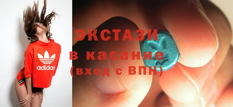 Ecstasy VHQ  как найти закладки  Игра 