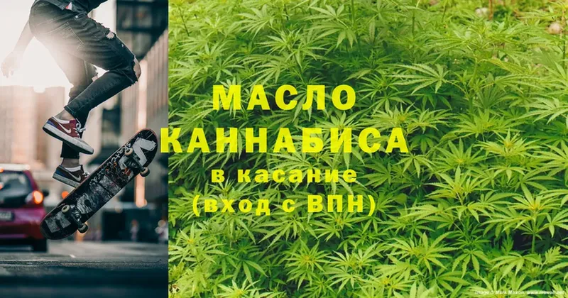 ТГК THC oil  купить наркоту  Игра 